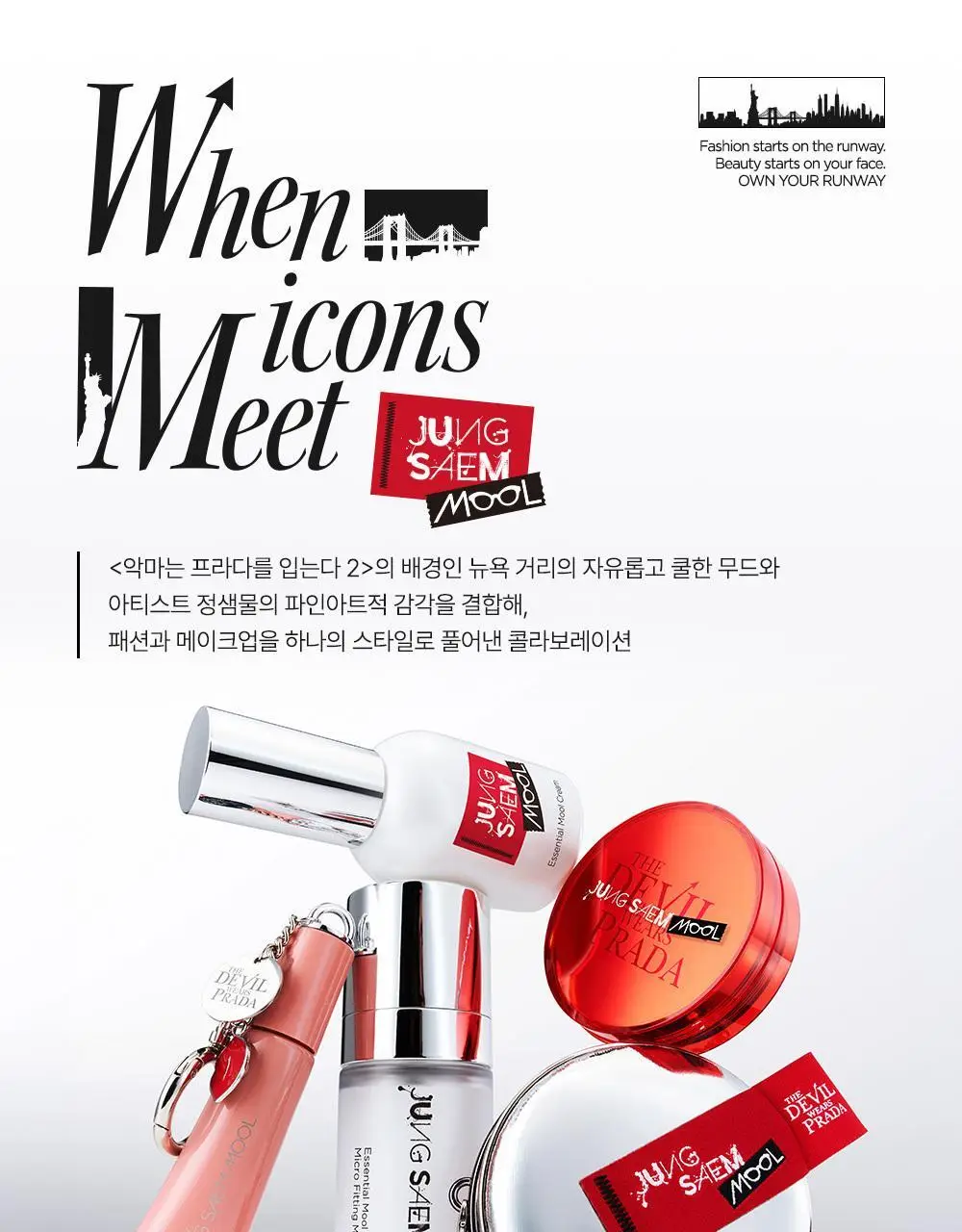 [악마프2 에디션/화잘먹프렙] 정샘물 에센셜 물 크림 오리지널/라이트 (30ml/50ml) 상세페이지 3
